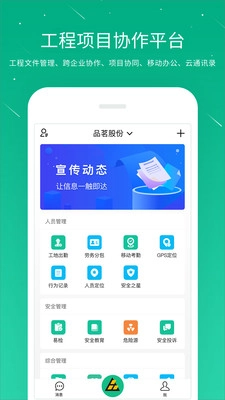 桩桩安卓官方版