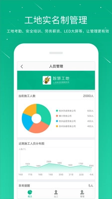 桩桩安卓官方版