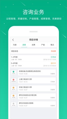 桩桩安卓官方版