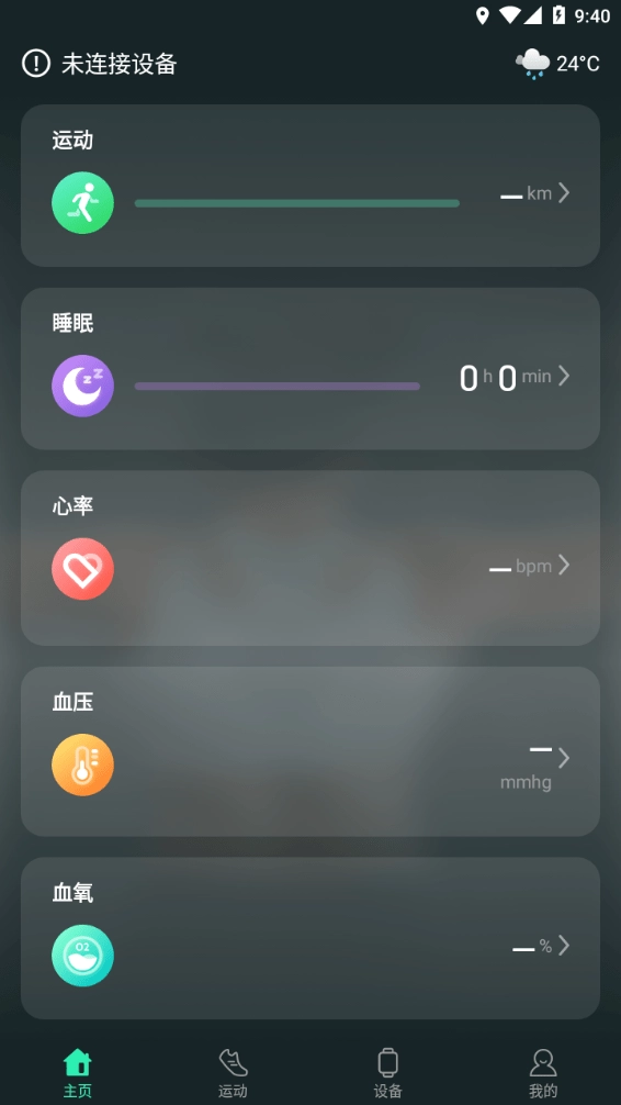 LiveFit手机免费版