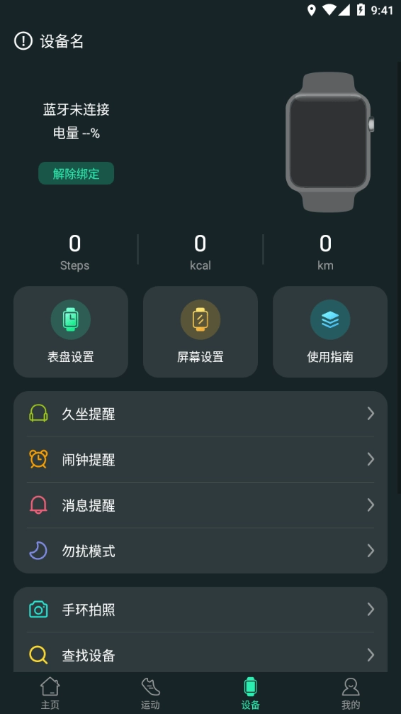 LiveFit手机免费版