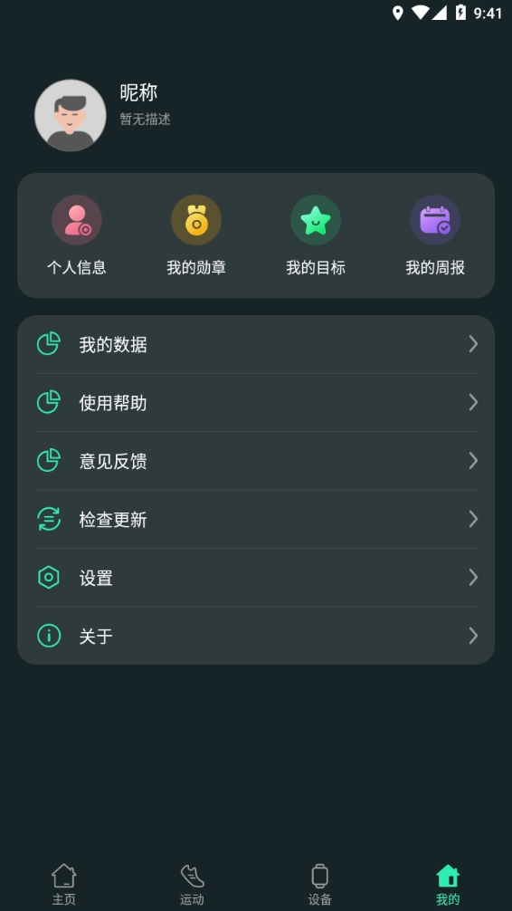 LiveFit手机免费版