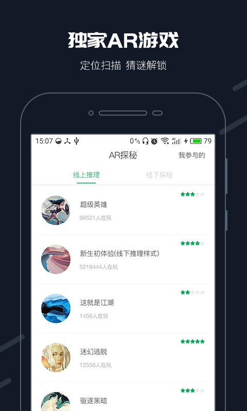 步道乐跑官方版图5
