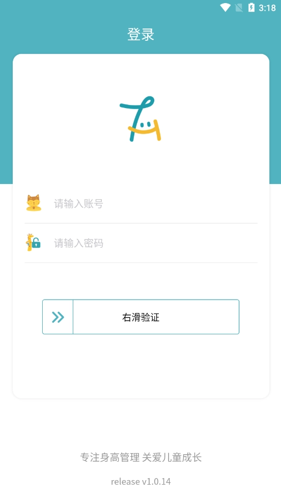 e童成长手机最新版