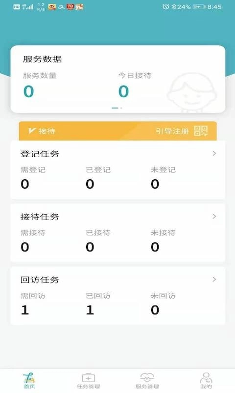 e童成长手机最新版