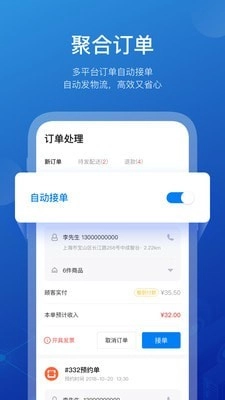 商有云管家手机最新版