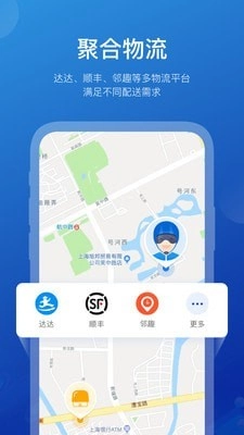 商有云管家手机最新版