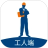 零工儿工人端官方版