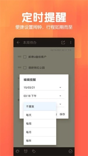 记事本日记官方正版