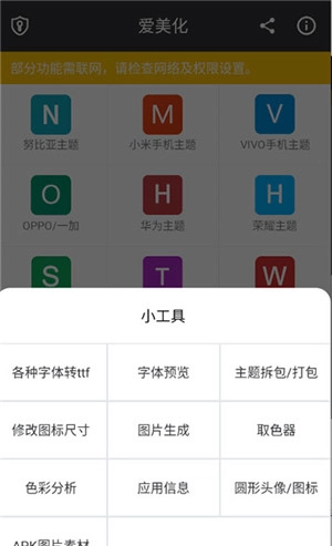 爱美化安卓直装版图3