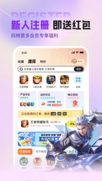 u号租软件最新免费版图4