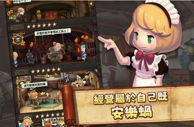 秘密宿屋手游版下载