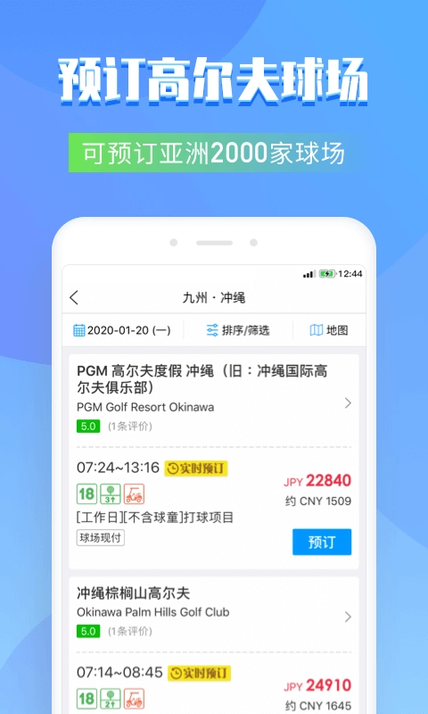 百高高尔夫最新版