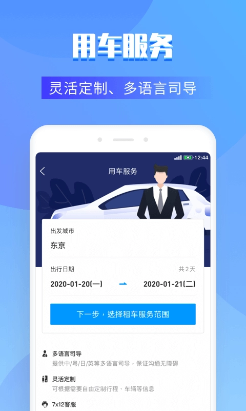 百高高尔夫最新版