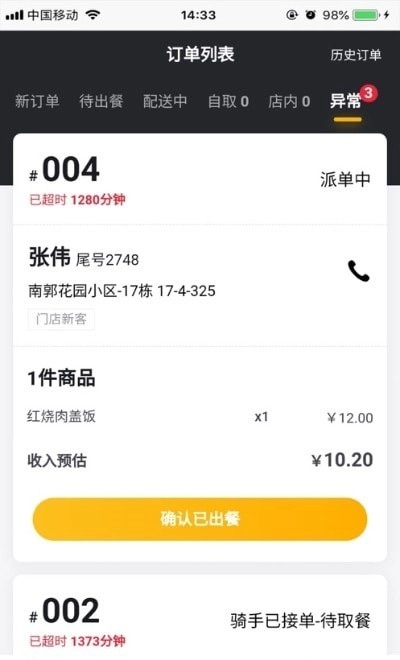 品味商家最新免费版