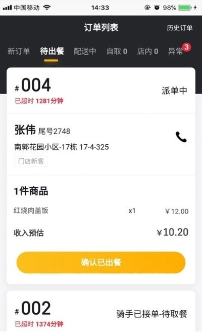 品味商家最新免费版