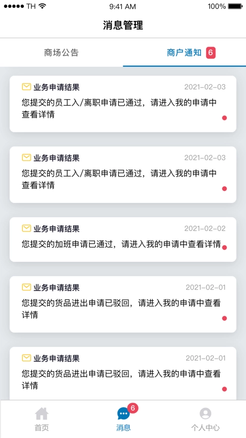 凯德星联手机免费版