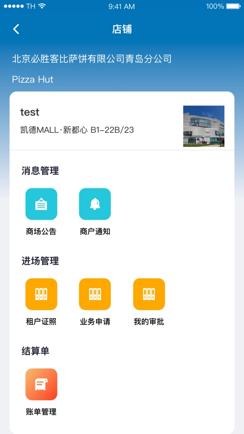 凯德星联手机免费版