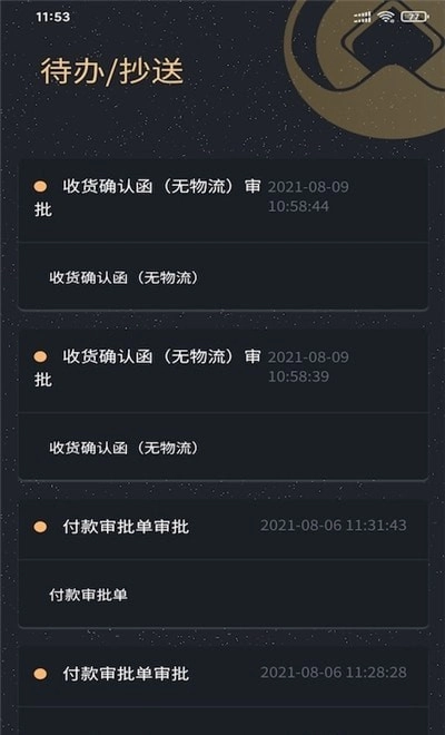 鸿瓴OA免费原版