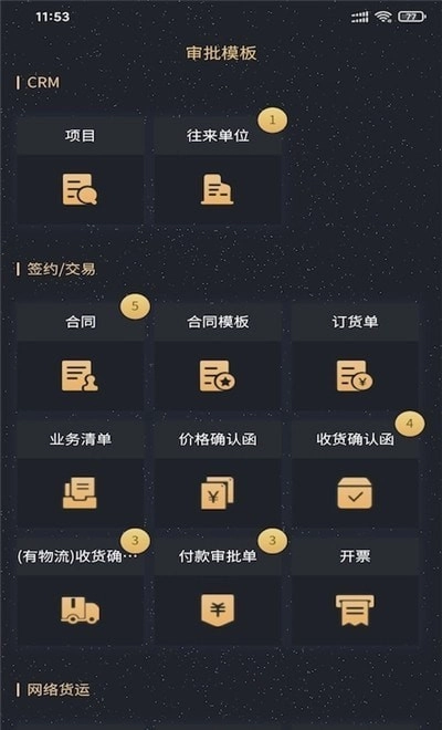 鸿瓴OA免费原版