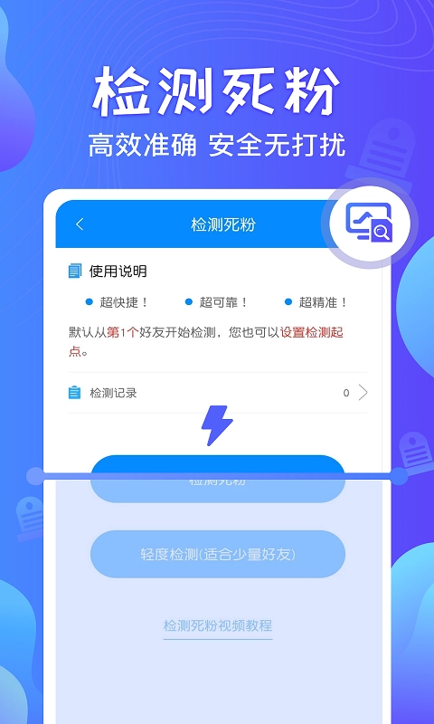 一键群发手机免费版图4