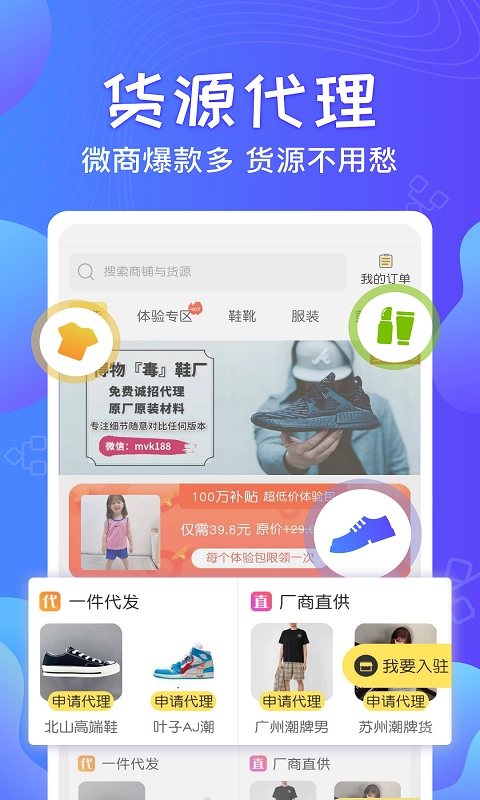 一键群发手机免费版图5