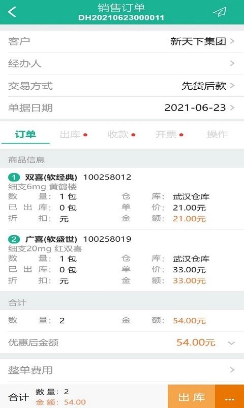 捷销宝安卓直装版