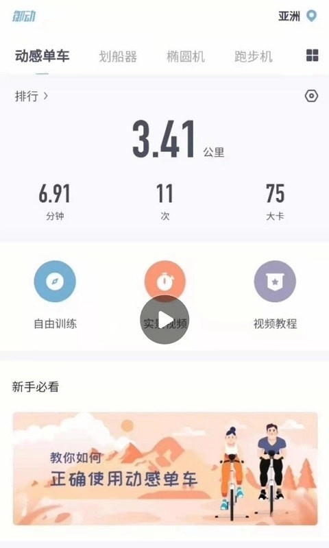 御动安卓免费版
