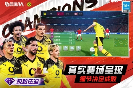 最佳11人应用宝版图3