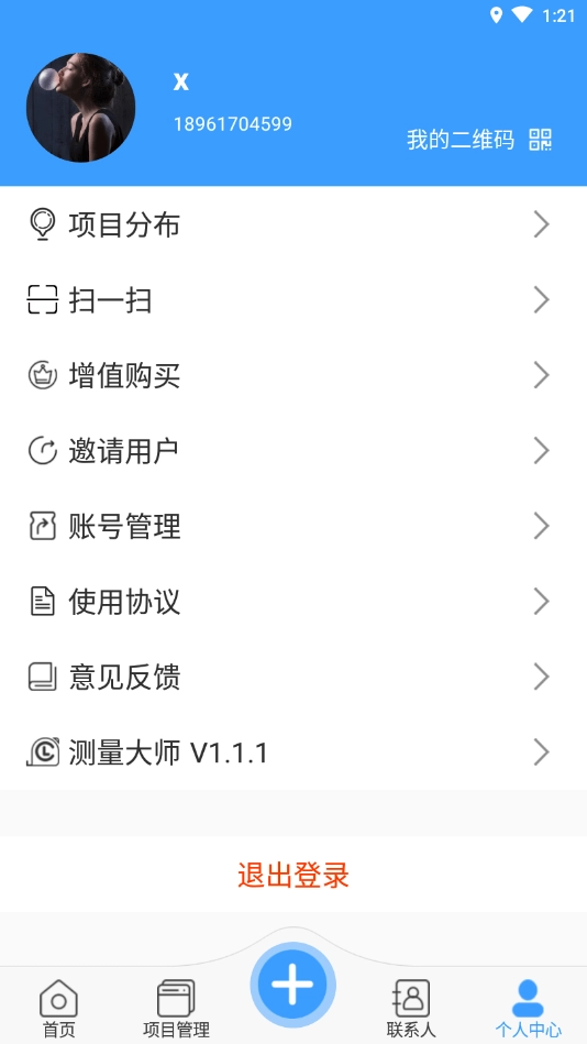 门窗测量大师免费版图5