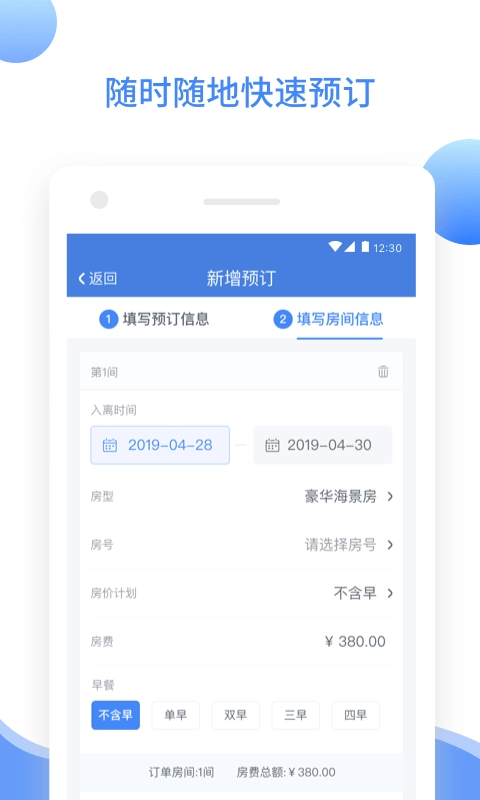 XPMS安卓版