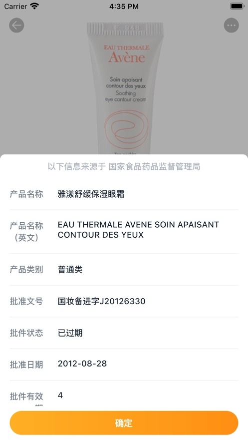 构信网最新版图1