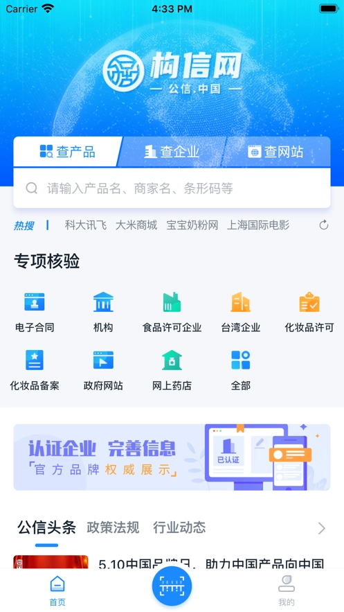 构信网最新版图2