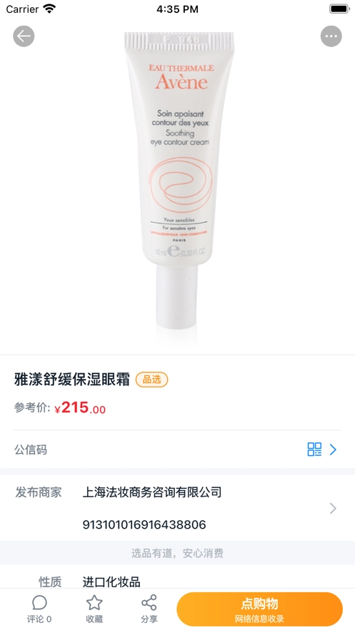 构信网最新版图3