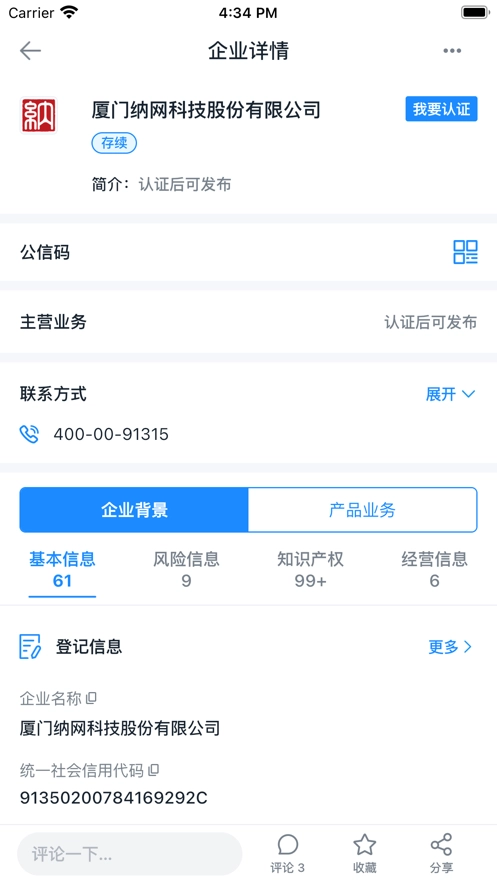 构信网最新版图4