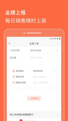 合生通商户通用版图4