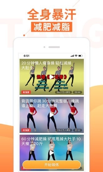 糖豆健身安卓官方版