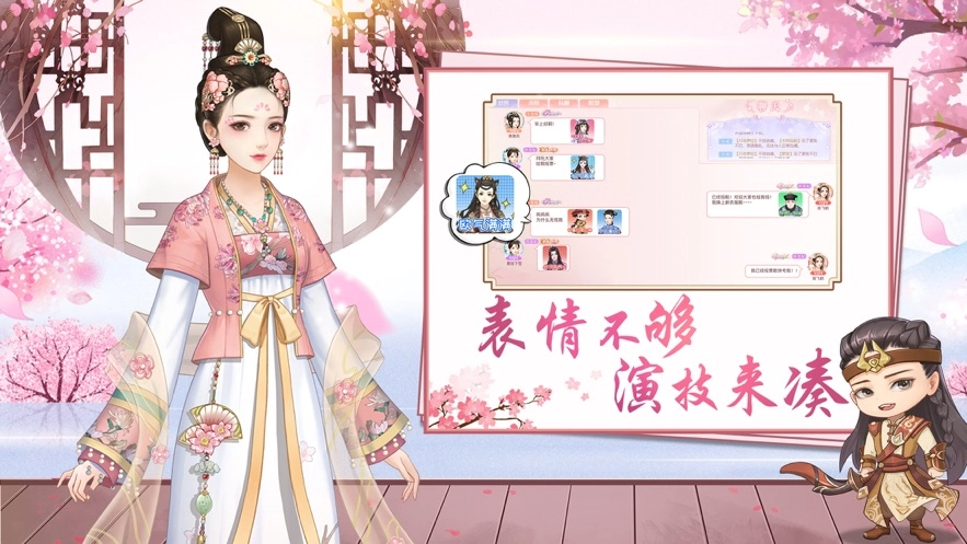 盛世芳华之锦绣芳华手机最新版图1