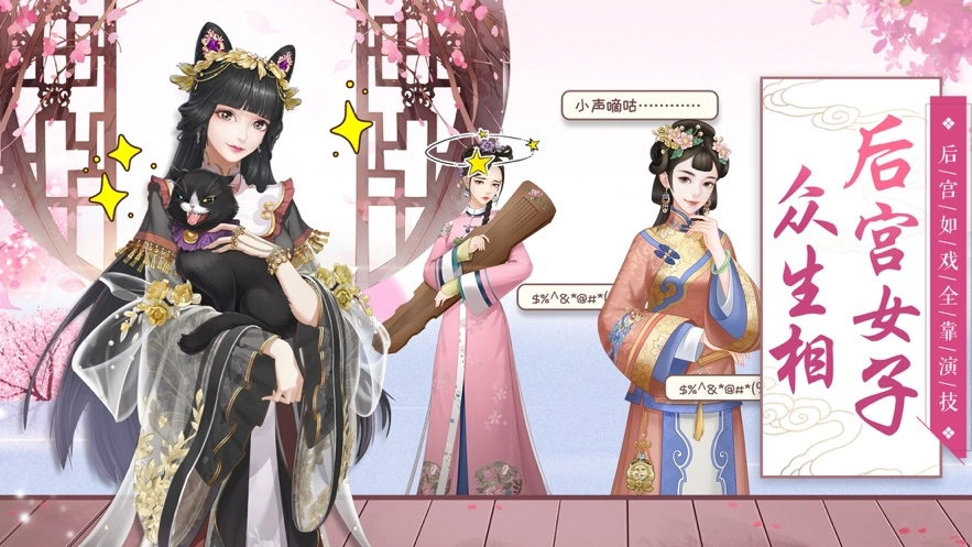 盛世芳华之锦绣芳华手机最新版图2