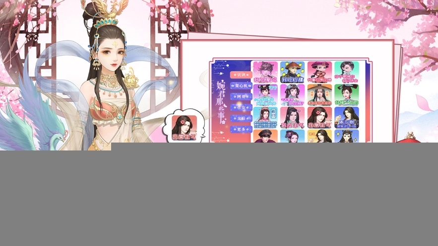 盛世芳华之锦绣芳华手机最新版图3