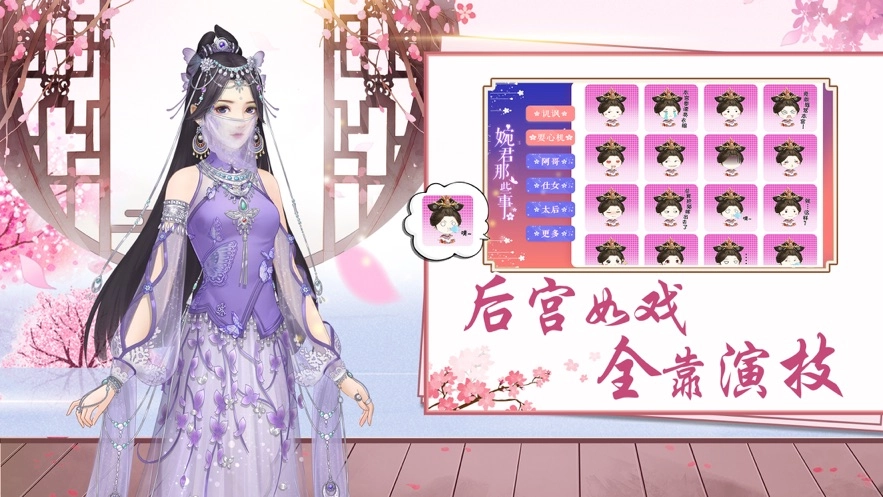 盛世芳华之锦绣芳华手机最新版图4
