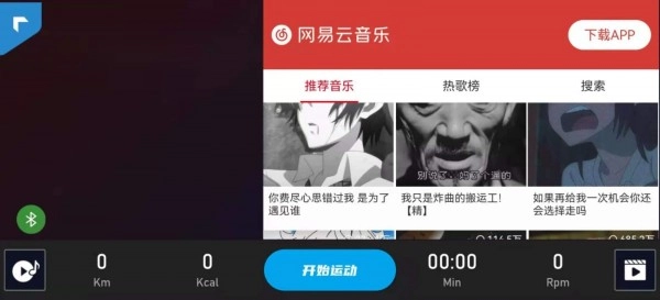 律动健康最新免费版