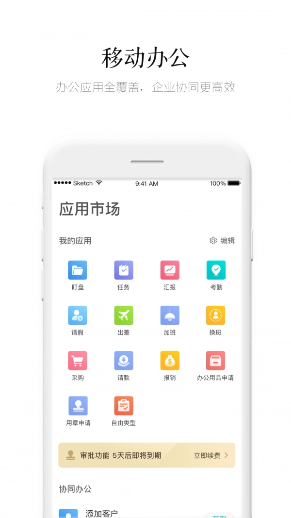 盯盯官方正版