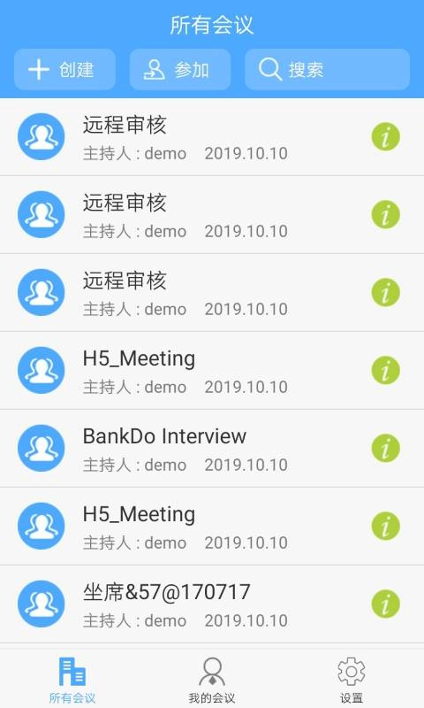 云屋视频会议官方最新版图3