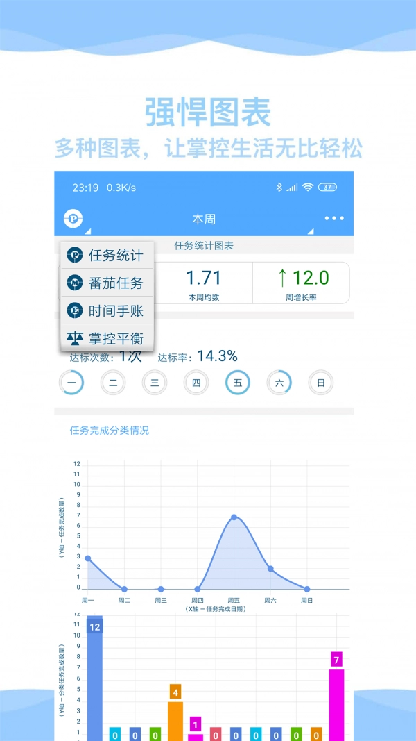 奇妙日程官方版