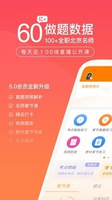 注册会计师万题库原版图1