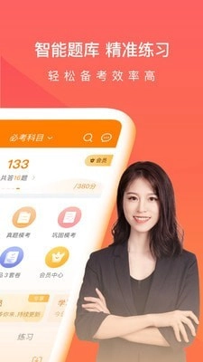 注册会计师万题库原版图2
