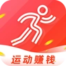 运动赚钱免费版