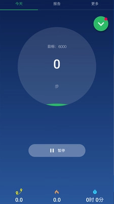 计步器卡路里安卓免费版