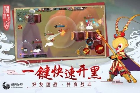 闹闹天宫2官方正版截图3